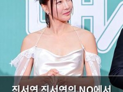 진서연 진서연의 NO에서 저속노화 비결 공개