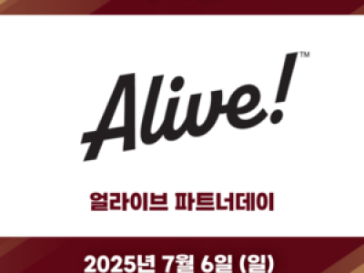 키움 히어로즈 한화전에 건강기능식품 선물해 화제