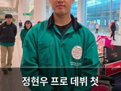정현우 프로 데뷔 첫 스프링캠프 마치고 시범경기 출전
