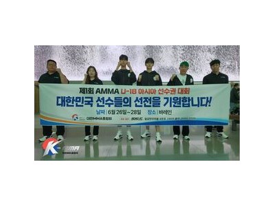 대한민국 MMA 청소년 선수들 국제대회 금메달 도전