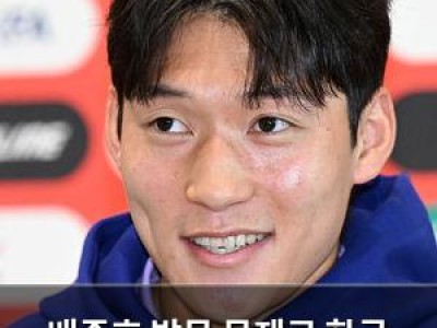 배준호 발목 문제로 한국 축구계 긴장