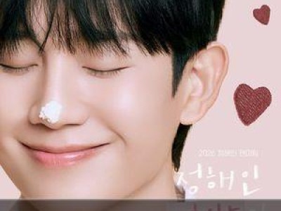 정해인 1년 만에 팬미팅 열어 팬들 설렘