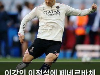 이강인 이적설에 페네르바체 관심 재조명