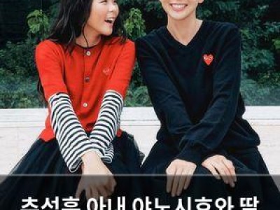 추성훈 아내 야노시호와 딸 모녀 화보 공개
