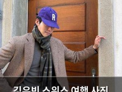 김우빈 스위스 여행 사진 공개
