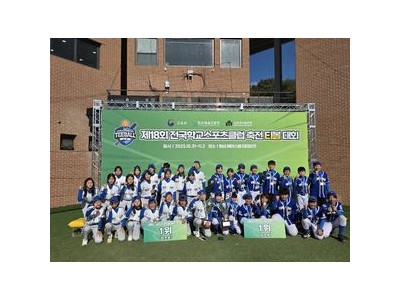 경상권 초등학교 티볼대회 우승으로 가을야구 화들짝