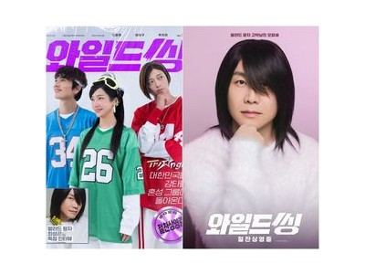 와일드 씽 개봉 첫날 흥행 돌풍 일으킴