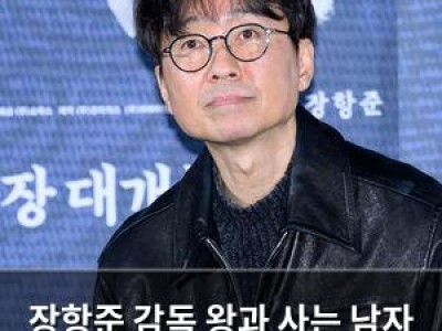 장항준 감독 왕과 사는 남자 이후 다음 프로젝트 언급