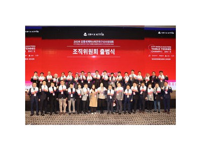 2026 강릉세계마스터즈탁구선수권대회 개막 소식