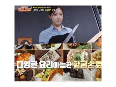 티아라 효민 편스토랑 출연 철저한 일상 공개