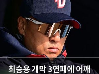 최승용 개막 3연패에 어깨 무거워진다