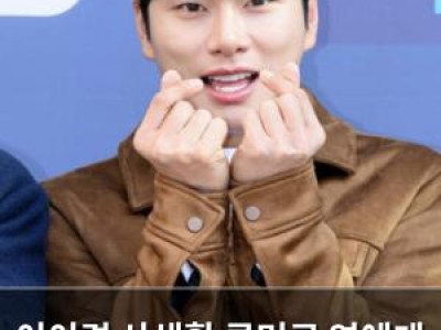 이이경 사생활 루머로 연예계 위기