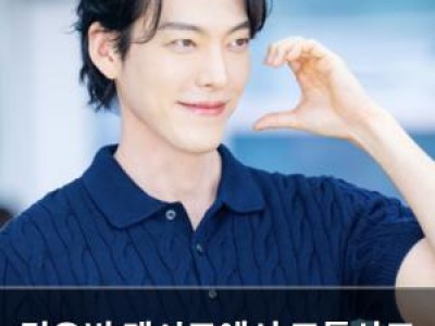 김우빈 멕시코에서 교통사고 막아서 화제