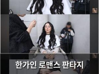 한가인 로맨스 판타지 여주인공 메이크오버로 팬들 놀라움