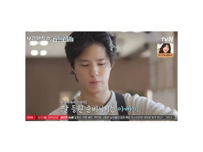 박보검 만능 이용사로 전 세대 사로잡다