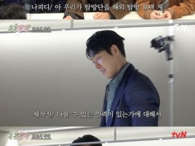 콩 심은 데 콩 나서 웃음팡 출연자들 티격태격