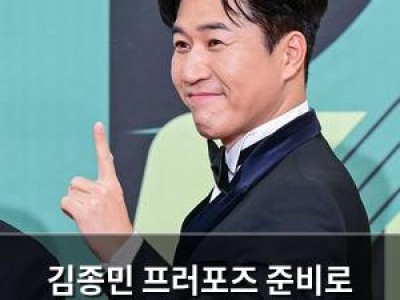 김종민 프러포즈 준비로 예비신부에 진심 전해 감동