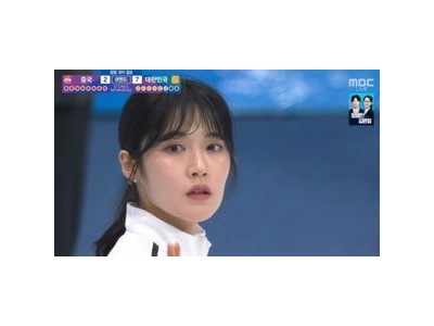 대한민국 컬링 여자팀 동계아시안게임 금메달