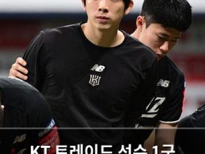KT 트레이드 선수 1군 제외에 팬들 분노