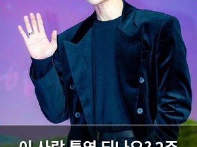 이 사랑 통역 되나요? 2주 연속 글로벌 1위 김선호 탈세 논란에 관심 집중