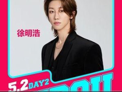 디에잇 중국 음악 페스티벌 헤드라이너로 나선다
