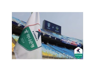 프로축구 연맹 선수들 징계 감면 결정 내려