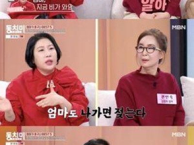 김영희 어머니 택배 가져가는 장면 신고하고 싶다며 너스레