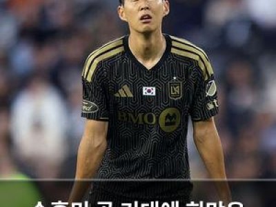 손흥민 골 기대에 희망은 또다시 사라짐