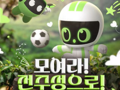 전북현대 5월 팬 이벤트 준비 완료