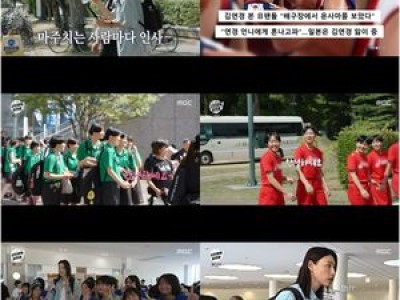 김연경 감독 신인 감독임에도 불구하고 여전히 레전드