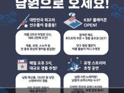 남원에서 열리는 전국당구대회에 관심 높아져