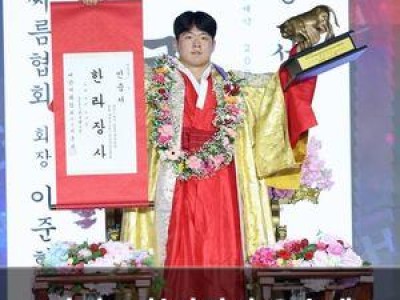 박민교 한라장사 우승에 뜨거운 반응
