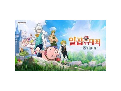 넷마블 신작 일곱 개의 대죄: 오리진 글로벌 서비스 시작