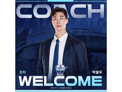 우리카드 V리그 레전드 박철우 코치 영입