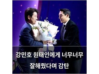 강민호 원태인에게 너무너무 잘해줬다며 감탄