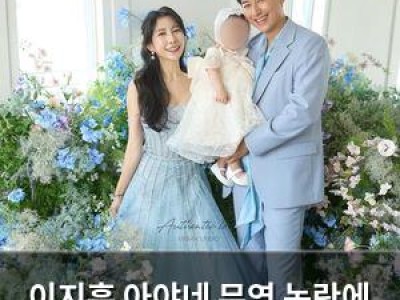 이지훈 아야네 무염 논란에 사과