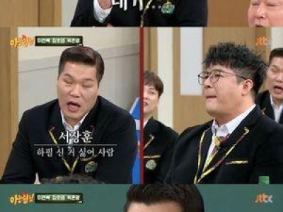 서장훈 가짜뉴스에 황당 반응 보여