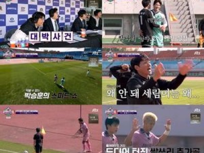 뭉쳐야 찬다4 김남일 첫 승 안정환에게 끝내 이겼다