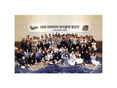 두산 베어스 일본 전지훈련 팬들 떼로 몰려들었네