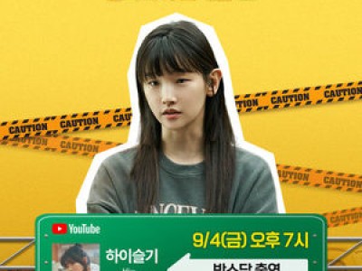 박소담 경주기행 유튜브 출연으로 홍보 열심
