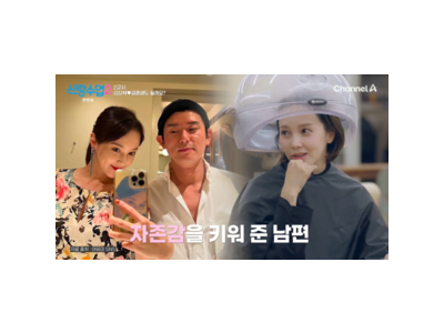 아유미가 김상혁에게 연애 상담해주는 장면에서 남편 일화 공개