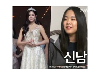 우서윤 미스코리아 진 왕관 쓰자 아버지와 예능 출연 영상 재조명