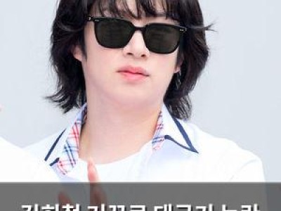 김희철 거꾸로 태극기 논란 이후 입장 밝혀