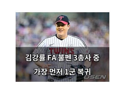 김강률 FA 불펜 3총사 중 가장 먼저 1군 복귀