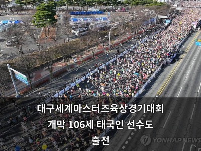2026 대구세계마스터즈육상경기대회가 열린다 대구 스포츠와 문화를 세계에 알린다